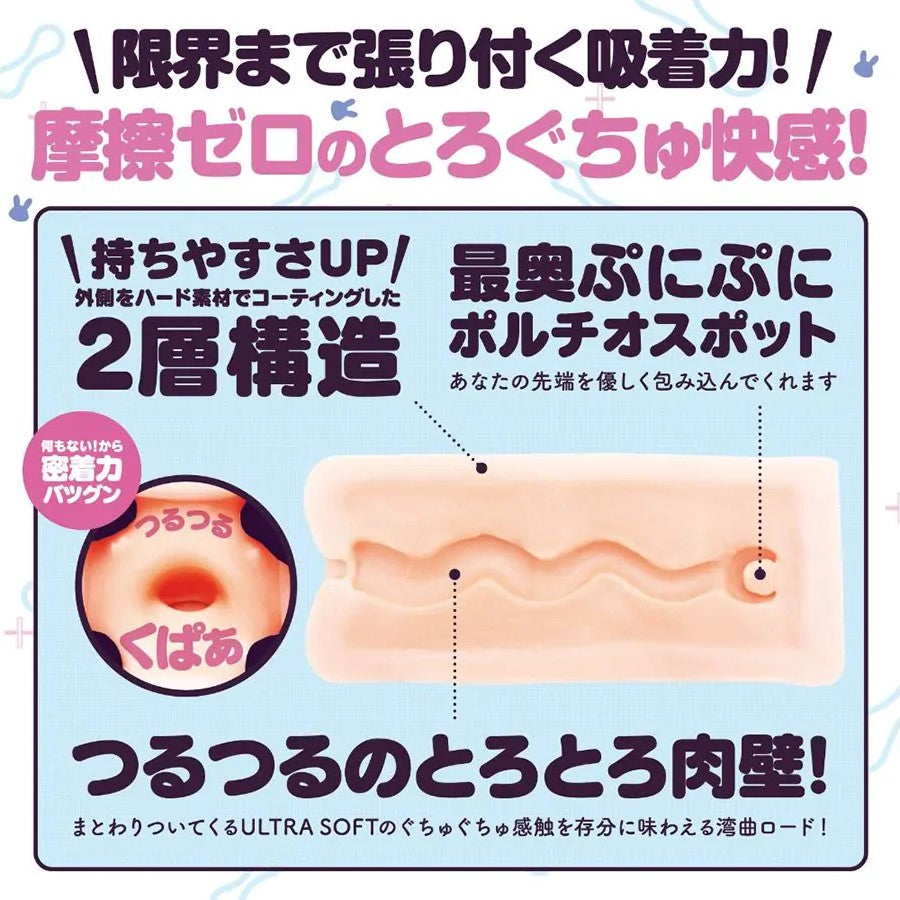 HATOPLA Kuu-Sou Ultra Weiches Zero Anime Onahole