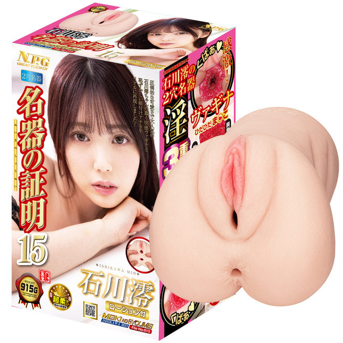 NPG Meiki No Syoumei 15 Mio Ishikawa Onahole